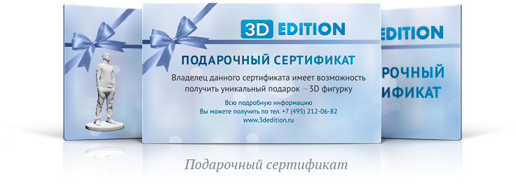 Подарочные сертификаты